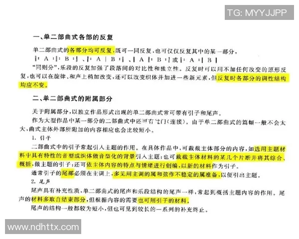 广州网球队在锦标赛中的技术表现分析与点评探讨