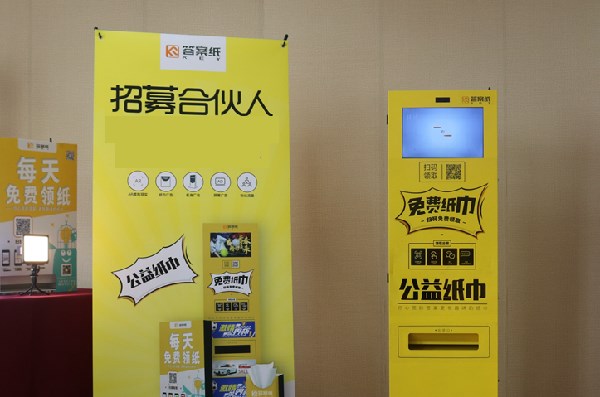 答案纸共享纸巾