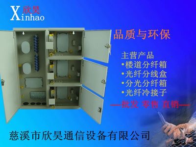 【供应96芯三网合一楼道分纤箱 不含尾纤不含法兰】价格_厂家 - 中国供应商