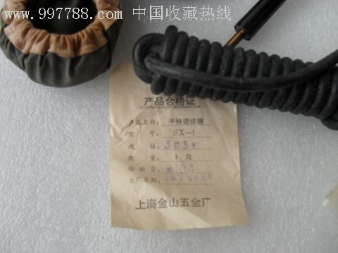 手持送话器-价格:380元-se9422913-其他通讯设备-零售-中国收藏热线