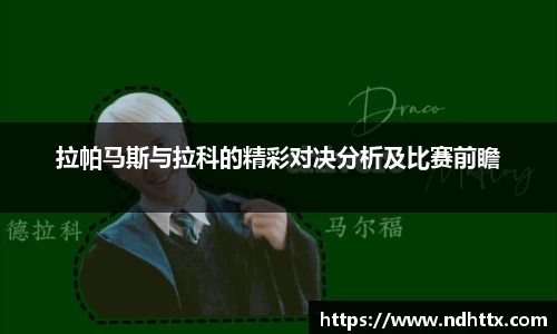 谈球吧官方网站