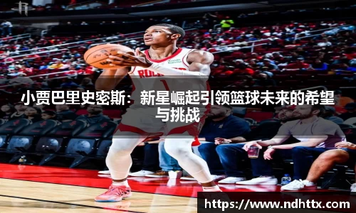 谈球吧官方网站